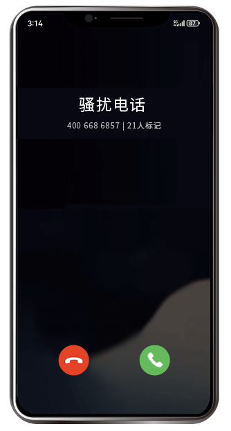 未办理电信手机号码企业认证，来电显示骚扰电话标记
