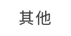其他号码识别平台支持电信手机号码企业认证来电显示