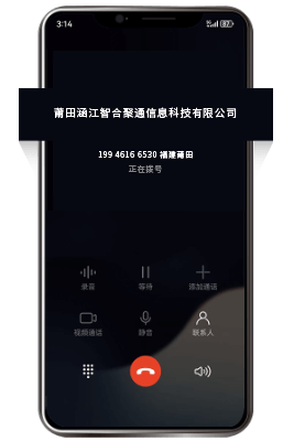 电信手机号码企业认证后去电显示企业名称