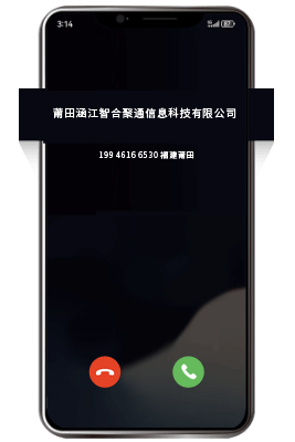 电信手机号码企业认证后来电显示公司名称