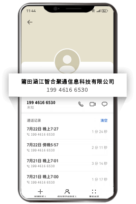 电信手机号码企业认证后通话详情显示企业信息